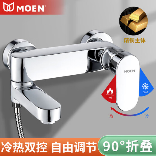 MOEN all-copper shower faucet bathroom mixing valve shower set bathtub thermostatic double-open triple two-in-one hot and cold faucet semi-automatic flagship pressurized filter (5-piece set)