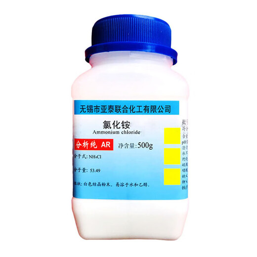 Sinopharm Ammonium Chloride Analytical Pure Chemical Reagent Excellent Grade Pure Industrial Nitrogen Fertilizer Electrical Powder Salt Refined Sand Food Grade Zhanyun Excellent Grade Pure 500g