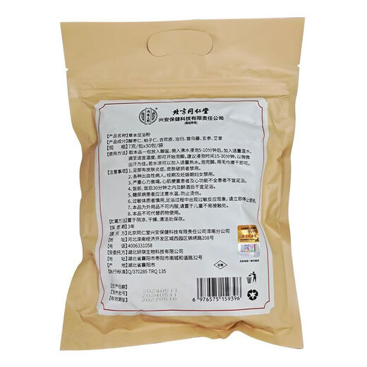 同仁堂北京同仁堂 草本足浴粉 30包独立包装HXM1278 1袋装