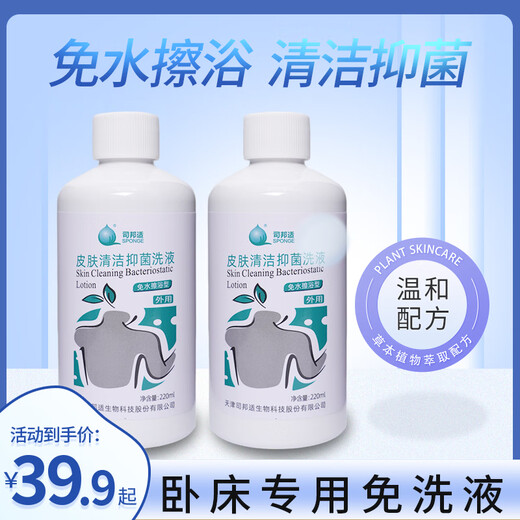 Sibangshi Bedroyridden Pacientes paralizados de ancianos Herramienta mágica de baño para bañarse Gel de ducha gratis para adultos sin agua limpieza seca Solución antibacteriana Antibacterial Sibangshi Gel de ducha libre de lavado 220 ml
