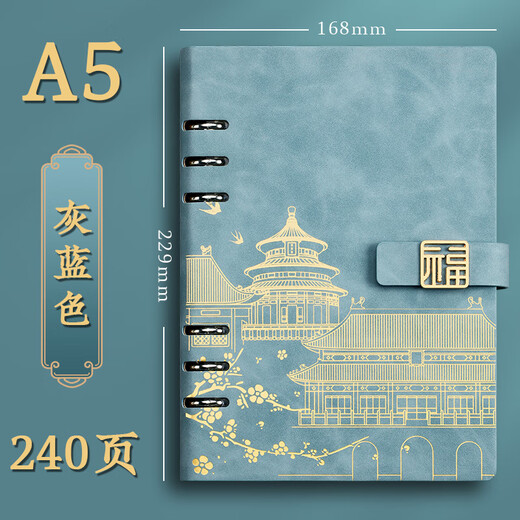 淼许 国潮活页笔记本子故宫文创高颜值记事本可拆卸日记本盖章收集本生日礼品升学宴伴手礼可定制 A5天青蓝丨加厚240页