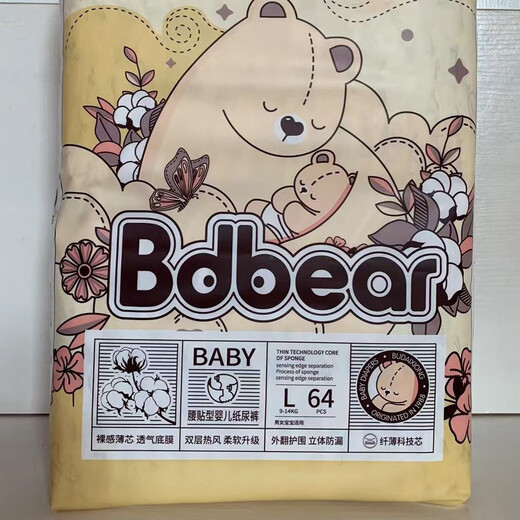 
Wombat Wombat Diaper Bdbear Pants Pull-up Pants Newborn Baby Diaper Bubble Waist Circle Ultra-Thin Breathable Diaper XXL52 Tablets 1 Pack