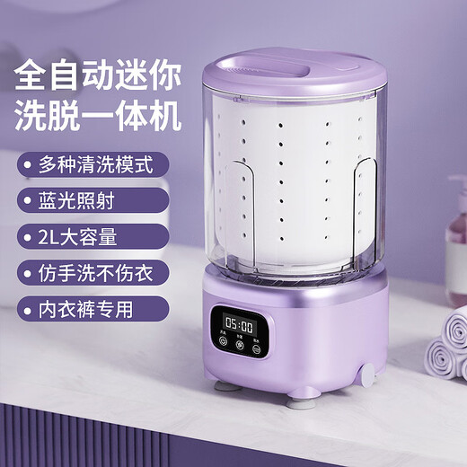 Xiaomi Youpin Mini Washing Machine, All-in-one Wireless Portable Laundry Cup for Underwear and Socks, Mibai New Style