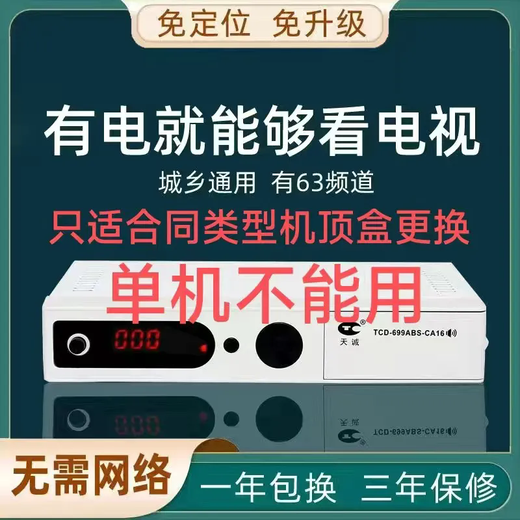 雷石高清电视机顶盒电视盒子电视数字接收器农村电视山区老人看机顶盒 锐锐科全套机顶盒【95台】高清版