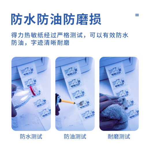 
Customized barcode printer consumables three thermal-proof label paper 100 80 70 60 50 40 30 adaptation 12006 (80*60mm-800 sheets) 1 volume