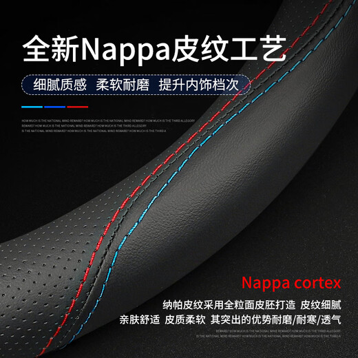 Dongfeng Peugeot 4008 steering wheel cover 2008 logo new 5008 308 408 508L anti-slip breathable handle cover Dongfeng Peugeot-upper and lower D (cowhide two-color) without logo