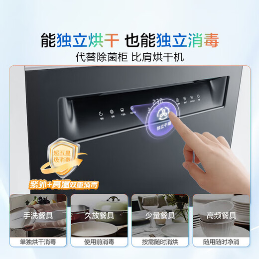 Robam salt series G1Ultra dishwasher 17 sets of large-capacity smart door 0-bacteria dishwasher embedded heavy oil removal hot air drying and sterilization 168h long-term storage W76A-G1U sea salt white G1 salt dishwasher