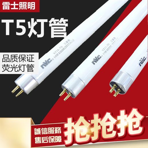 CLCEY十支起发T5灯管灯盘14W光源YZ-T528W1421W24W三基色荧光灯管1.2米 YZ24-T524W暖白光4300K1.0米 其它