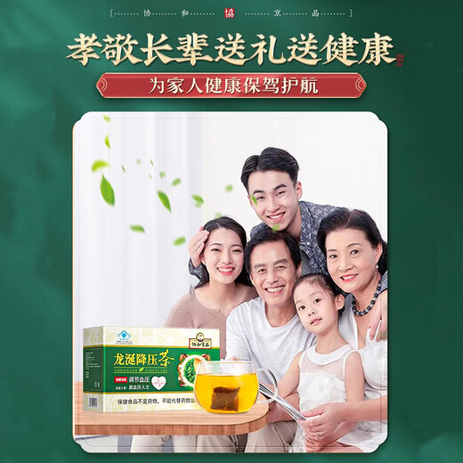 
Xiehe Jingpin [authentic] Corn squid mulberry leaf ambergris antihypertensive tea hawthorn bitter melon green glutinous rice gypsum assist in the regulation of blood pressure, second-fast seven [consolidation]