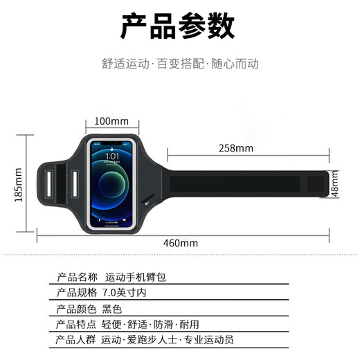 He Jiagong running arm bag sports mobile phone arm bag fitness touch screen adjustable running mobile phone carrying artifact hand 7 7 inches