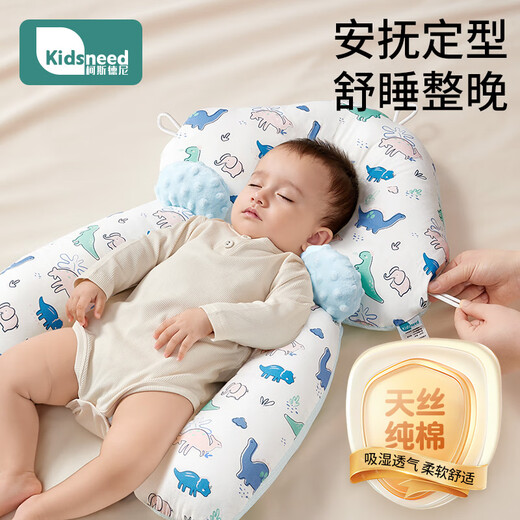 Kidsneed baby shaping pillow baby comfort pillow 0-6 months-1 year old newborn corrects lopsided head shape, antibacterial and breathable