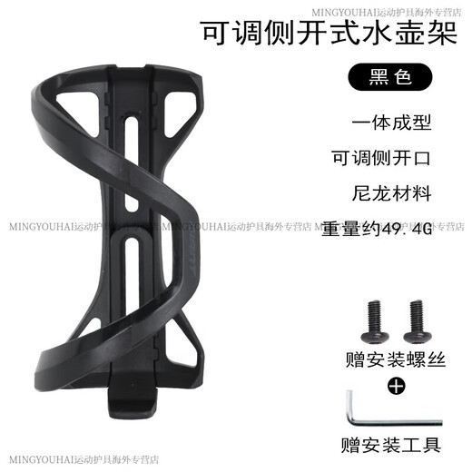 Giant mountain road bicycle water bottle holder ATX660/720/810/830/860 water cup holder black (can be pulled left and right)