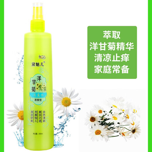 Mugwort toilet water anti-mosquito spray anti-itch mosquito repellent liquid summer mosquito-free mosquito bite universal toilet water 200ml toilet water mint 1 bottle