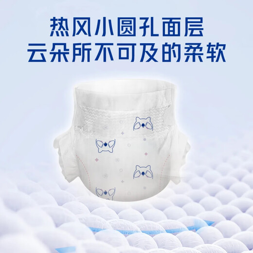 
Wombat diapers ultra-thin breathable bubble waist circumference pulling pants toddlers baby newborn baby diapers XXL size 52 pieces >15kg 1 pack