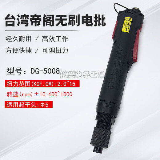 DIGE 6008 Elektrische Batch DG-5008 bürstenloser Elektroschraubendreher DG3008 Vollautomatische Schraube DG4008F DG-5008ff Fast Version + Stromversorgung