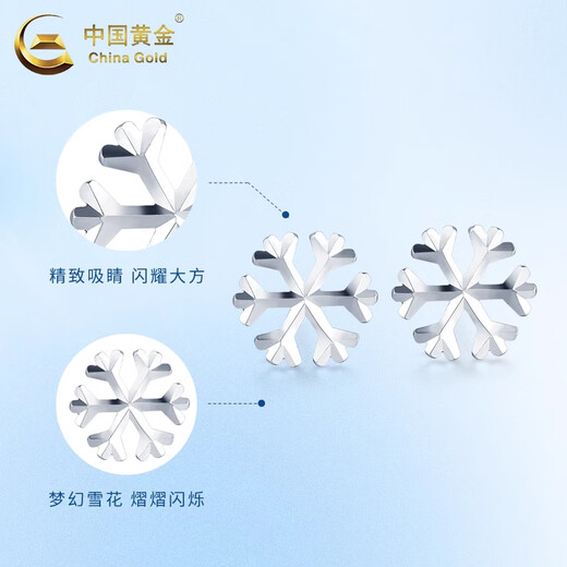 CHINA GOLD Snowflake Earrings PT950 Platinum New Earrings Women's Light Luxury Valentine's Day Birthday Gift for Girlfriend and Wife Platinum Snowflake Earrings About 1.4g