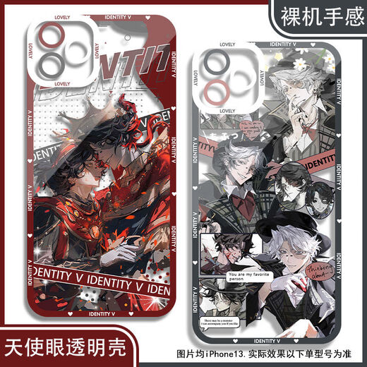 第五人格勘探员手机壳适用OPPO小米苹果华为vivo真我红米荣耀一加 天使眼透明壳K12044 华为荣耀系列--型号发给客服备注
