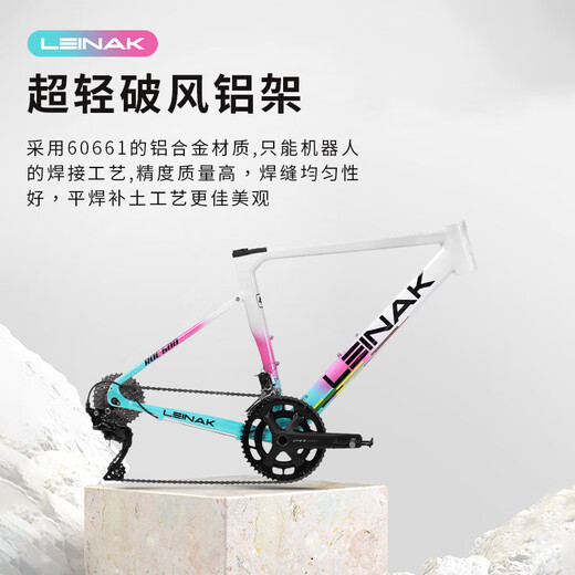 雷纳克LEINAK-传承R7020中套超轻铝合金气动纯油碟刹公路车自行车 炫彩白 22速 50/L（178CM-185CM） 铝轮