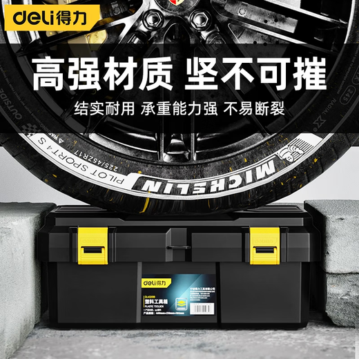 Deli tool box household storage box multi-functional industrial-grade hardware box electrician vehicle repair storage box 12-inch thickened box double-layer ultra-thick