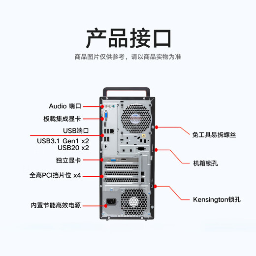 Lenovo Kaitian M630Z/M740ZP/M90h desktop domestically produced information creation directory commercial office computer host supports Kirin Tongxin Windows system Kaitian M630Z+23.8-inch display 16G memory/512G solid state +1T/4G independent display