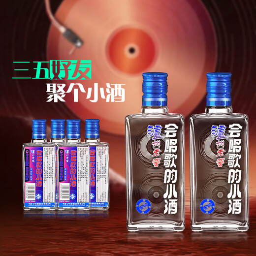 Luzhou Laojiao Singing wine 52 degrees Strong fragrance white wine 100ml*6 bottles Gift box