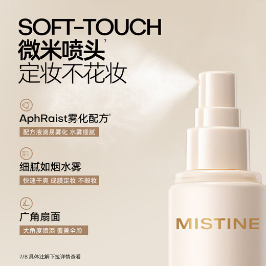 Mistine Mistine makeup setting spray, long-lasting clear and soft mist, suitable for oily skin. A birthday gift for your girlfriend for oily skin.