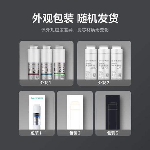 
Biyunquan S9/S5 series official water purifier filter element RT701/RT508 manufacturer original original MC121/R123/QC115 official straight hair brand original S5-RT508:1 level filter element