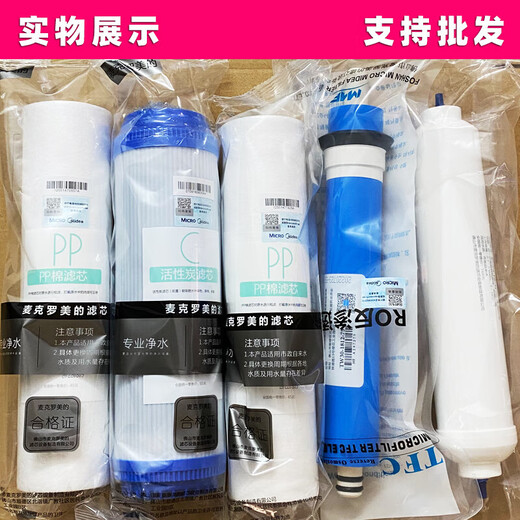 Minea anwendbarer Wasserreiniger 10-Zoll-Universalfiltermesser MRO102-5 1583A 204-5 105-5 Activated Carbon PP Cotton 130 g PP Cotton/1 Stück-Kundendienst konsultieren, um ihn zu überprüfen und zu versenden