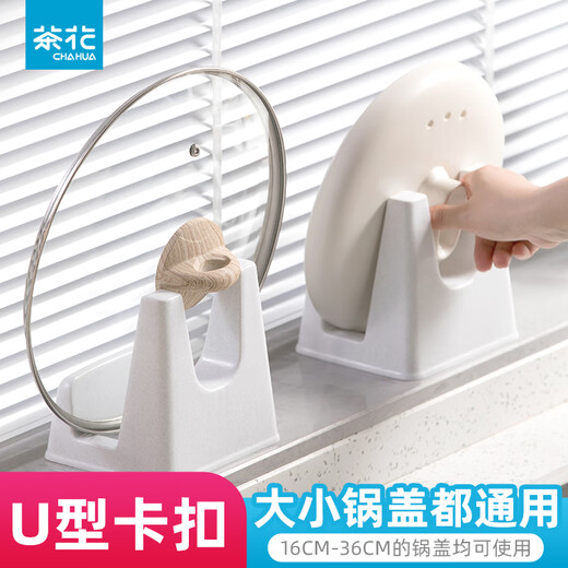Camellia (CHAHUA) Camellia pot lid holder kitchen pot lid holder plastic pot lid chopping board multi-purpose rack 1 pack