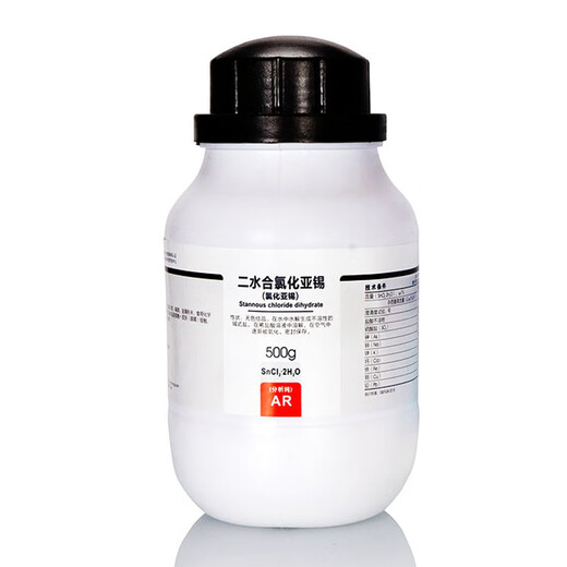 Sinopharm Stannous Chloride Dihydrate Analytical Pure AR Chemical Reagent GR Colloidal Palladium for Electroplating 500g Tianjin Analytical Pure 500g