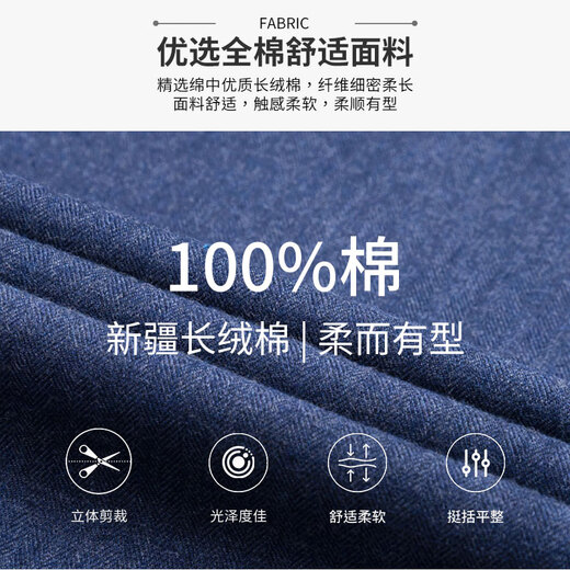 Shanshan (FIRS) stand-up collar shirt men's long-sleeved pure cotton brushed young and middle-aged shirt casual Chinese small stand-up collar dark blue 42
