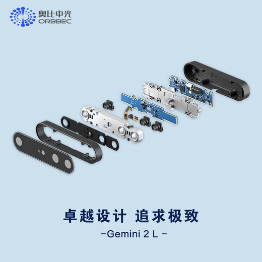 Obi Zhongguang Gemini 2 L 3D binocular structured light depth camera map reconstruction obstacle avoidance navigation/ROS2 camera Gemini 2 L