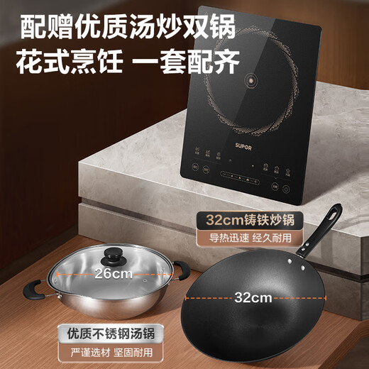 苏泊尔（SUPOR）猛火家用电磁炉电陶炉新型电磁灶电池炉大功率火锅炒菜一体大面板一套带锅配锅C22-IA825国家补贴