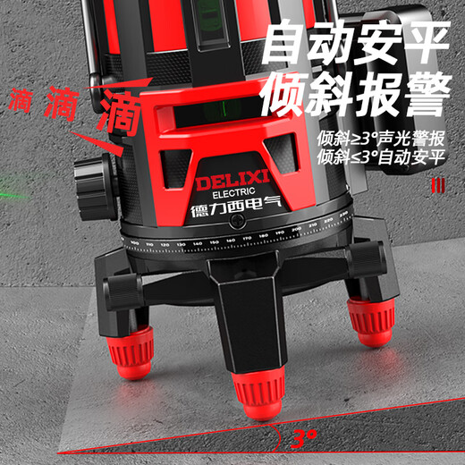 DELIXI ELECTRIC green light 5-ray infrared level meter dual-electric high-precision strong light thin line automatic leveling laser outdoor construction site