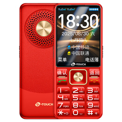 Tianyu (K-Touch) N1 mobile phone for the elderly 4G full network 2.8 large screen large speaker large battery super long standby loud sound special for the elderly student spare straight button elderly phone red