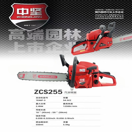 Zhongjian Chain Saw, professional grade high-power logging saw model 125, 255, 256, 360 industrial grade chain saw, Moso Bamboo Saw, Zhongjian 360-20 inch with 1 chain and 1 guide plate as a gift
