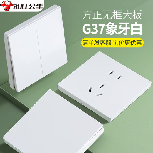 公牛G37开关二三插座大面板无边框一开五孔象牙白色86型暗装多三孔16A 斜五孔