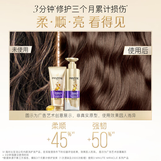 Pantene 3-Minuten-Wunder-Shampoo-Conditioner-Multi-Effekt-Reparaturschaden des Waschens Anzug von Frauen, Männern und Frauen [Multi-Effekt-Schadensreparatur] 470g*1