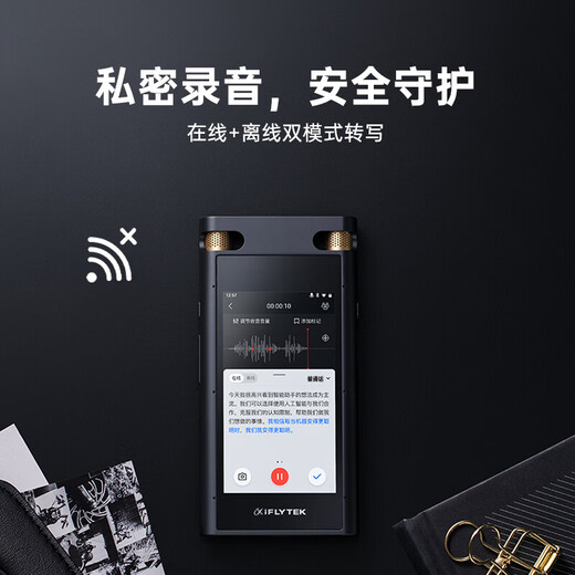 科大讯飞（iFLYTEK）智能录音笔SR502免费录音转文字SR702随身便携专业录音设备录音机SR302同声传译智能降噪 【高端机皇】SR702M-32G【限时立减700】