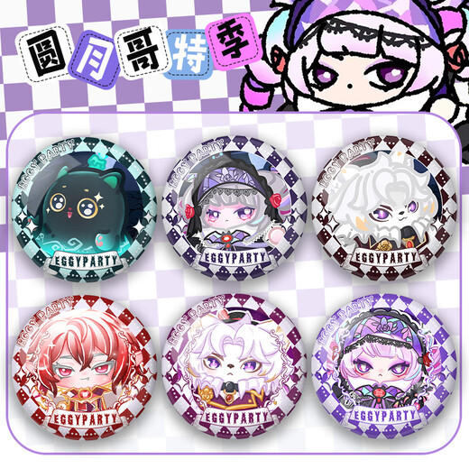Eggs Party S19 Vollmond Gothic Saison Bar Ji Valley Ornamente Dark Night Prinzessin Dessilla Q Version Brosche Abzeichen Geschenke Anime Peripheral Eggs-G12176 Quicksand Stars-58mm