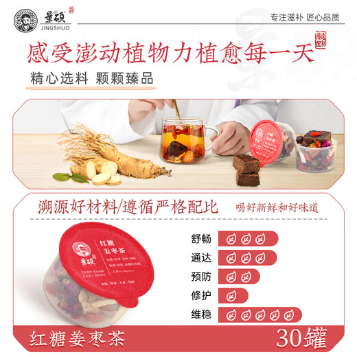 Jingshuo brown sugar ginger tea aunty nourishes qi and blood for women nourishes qi and blood for women. Aunt Han is hot drink 750g of Qi and blood for health for women.