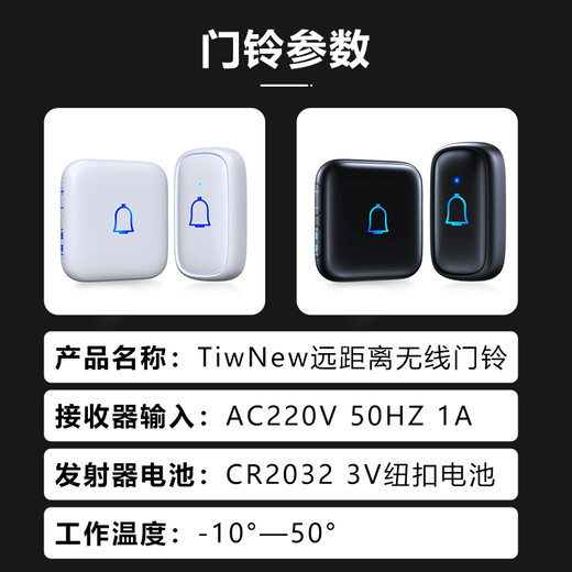 TIWNEW (Tieniu) Outdoor Waterproof Wireless Doorbell Intelligent Ultra-Long Range Home Electronic Remote Control Doorbell Caller Classic Black 1 Button 1 Ring