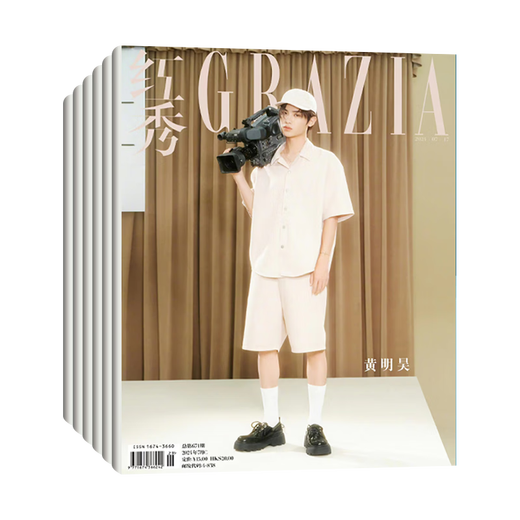 
[Included in official sales] Hongxiu Magazine 721 Hongxiu Grazia Magazine 2025 No. 27 Fashion Style Fashion Accessories Jewelry Journal and Magazine 2025 No. 27 Summer Roaming