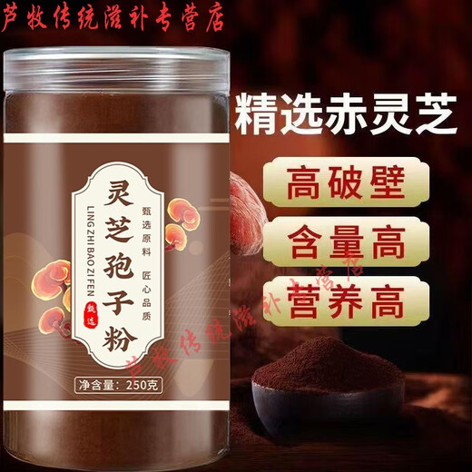 Songkuntang Ganoderma lucidum spore powder authentic Changbaishan wild special red Ganoderma lucidum powder spore powder ultrafine broken wall Ganoderma lucidum spore powder [4 cans] 1000g