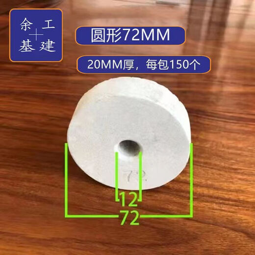 XMSJ梅花垫块15-20-25-30-45-50MM水泥垫块混凝土垫块钢筋保护层垫块 直径62MM孔12250个/包