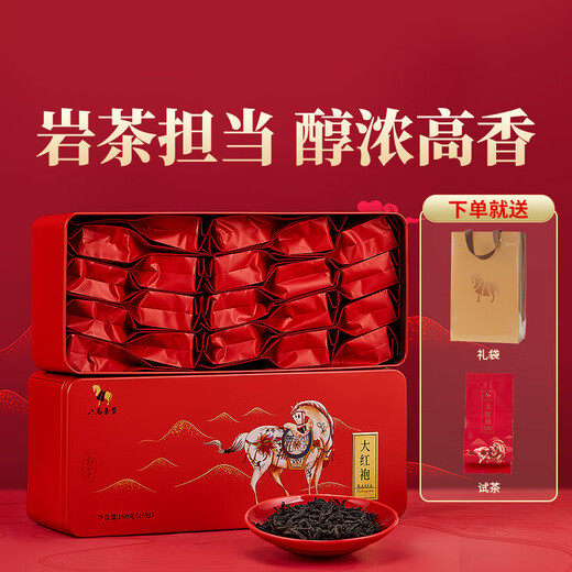 八马茶业 武夷山岩茶 大红袍 乌龙茶 茶叶自己喝 送礼盒装 160g【赠试茶*1+礼袋*1】
