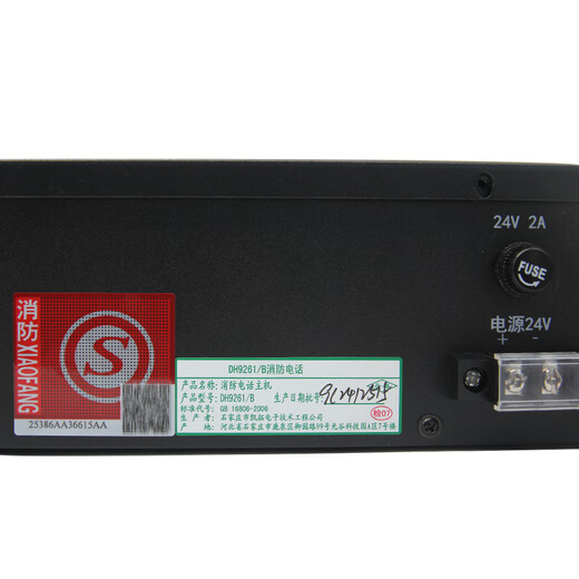 Panhai Sanjiang Telephone Host Yiai Kaituo Bus Multi-line Fire Emergency Broadcasting Switchboard Extension 9251/B (24 doors) Multi-9272 Bus Telephone Extension
