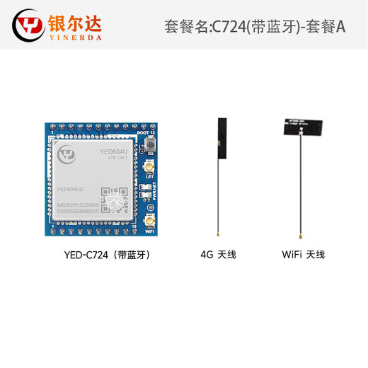 Air724UG合宙Cat14G模块核心板DTU物联网UART串口通信数据TCP透传 C780(支持GPS)_套餐H 360M年DTU固件