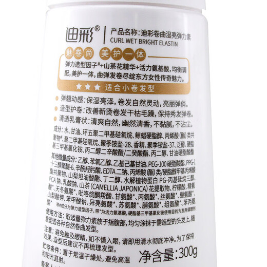 Dicai Curly Wet Shine Elastin 300g/bottle Curly Hair Style Natural and Flexible Packing Randomly 1 Bottle