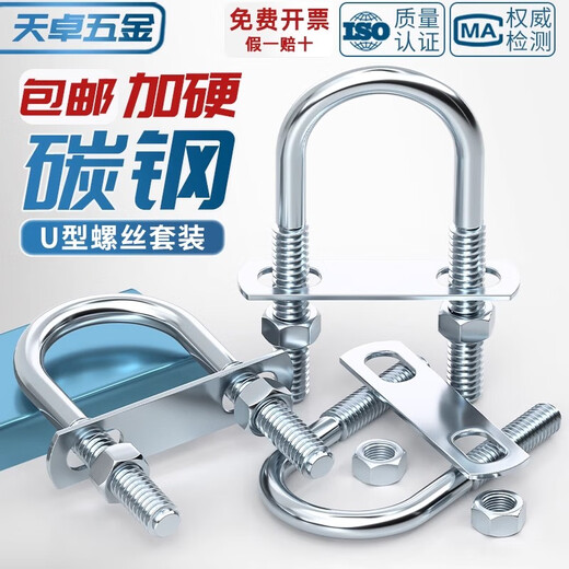 Tianzhuo Hardware with nut baffle set galvanized carbon steel U-bolt screw U-shaped card U-shaped pipe clamp fixed buckle ride M8*50*130 1 set